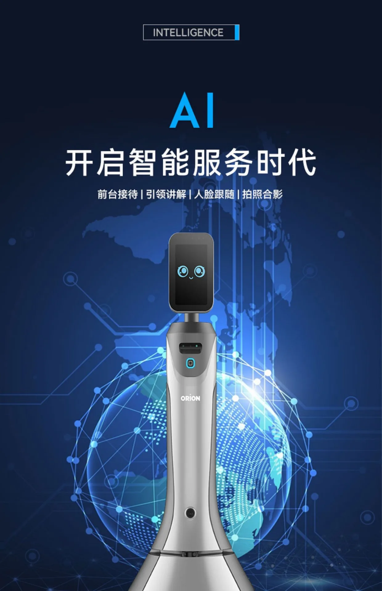 Quality Choice Professional Stimulated Intelligence Government Units Leopard Little Secret Reception Service Robot details