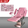 Electric gynecological delivery bed (side display model)