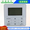 Brand new English wired remote controller KJRM-120DBMK-EModbus