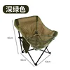 Breathable mesh dark green moon chair
