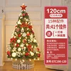 Árbol de Navidad Rojo y Blanco de 120 cm (Paquete)