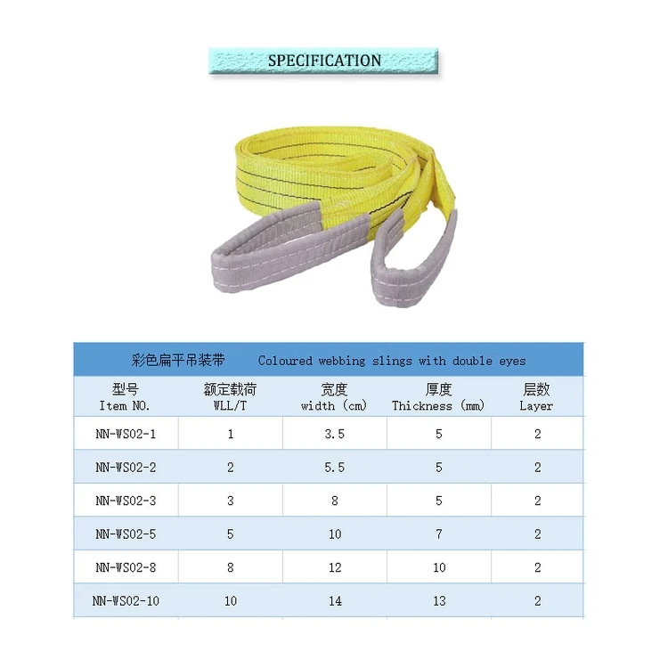 flat webbing sling brown
