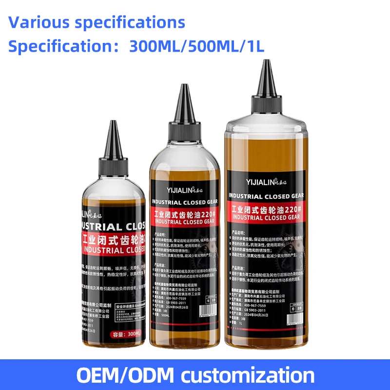 220# Wear-Resistant and Rust-Proof Heavy Machinery Alchemy Equipment 300ML Industrial Closed Gear Oil Base Oil Compressor Oil