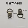 763 Half-circle hook, black
