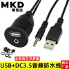 ยูเอสบี2.0DC3.5