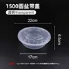 1500ml transparent bottle with cap