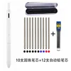 White set(10 ballpoint pen cores+12 pencil cores)