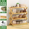 BB No-Installation Shoe Rack, 4 Layers, 70 Pieces, Original Color