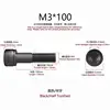 Socket Head Cap Screw M3