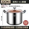 22cm Stock Pot [One-piece molding, 316 stainless steel]