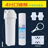 4-point PP single-stage kit