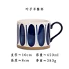 Hand-painted stoneware cup-leaf