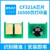 CF321A Chip Azul
