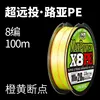 กล่องส้ม 8 100 ม