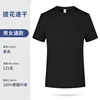 Jacquard quick-drying - black