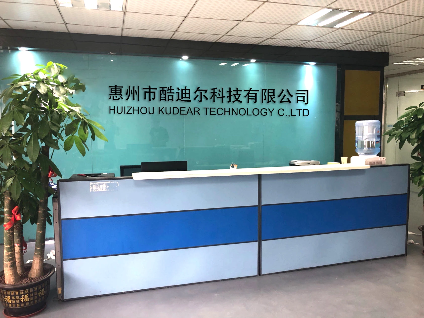 Huizhou Kudear Technology Co., Ltd. 1