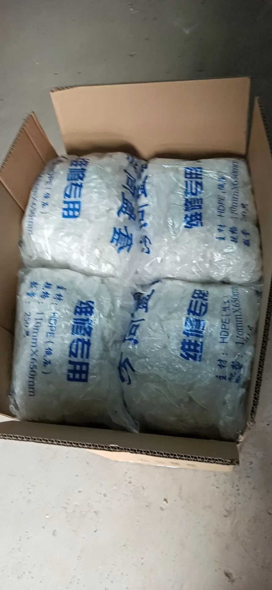 packing2