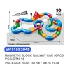 EPT1553945-Barn Steam Magnetic Block Track Car 90PCS(18pcs/ctn)