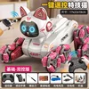 Pink Mechanical Cat [Dual Control Model]
