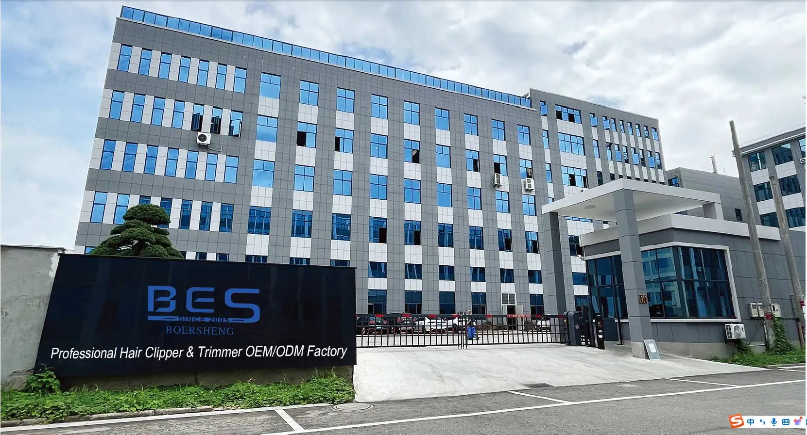 Ningbo Boersheng Electric Appliance Co., Ltd. 1