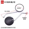 CG125 rearview mirror