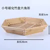 Hexagonal carbonized tray [Small]