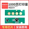 ชิปตลับหมึกสีแดง M515S