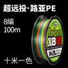 8 10ม. สี 100ม. กล่องกระดาษ