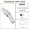 2 batteries 7.4V - floor brush - extension tube - hose 5500Pa