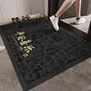 Hundred Blessings - Peace and Joy - Gray - Laser Embroidered Home Mat