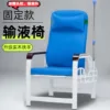 Fauteuil de perfusion en fer - accoudoirs en bois - conception fixe - bleu