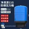 Réservoir sous pression 11G de marque Jingqingyuan