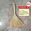 ไม้กวาด Golden Silk Seedling J2