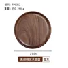 [bois entier] plat rond en bois de noyer noir 20*2cm