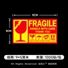 FRAGILE [Base jaune_Style A]