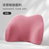 Ice silk pink