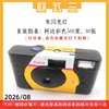 black Kodak flash style 3-color 36