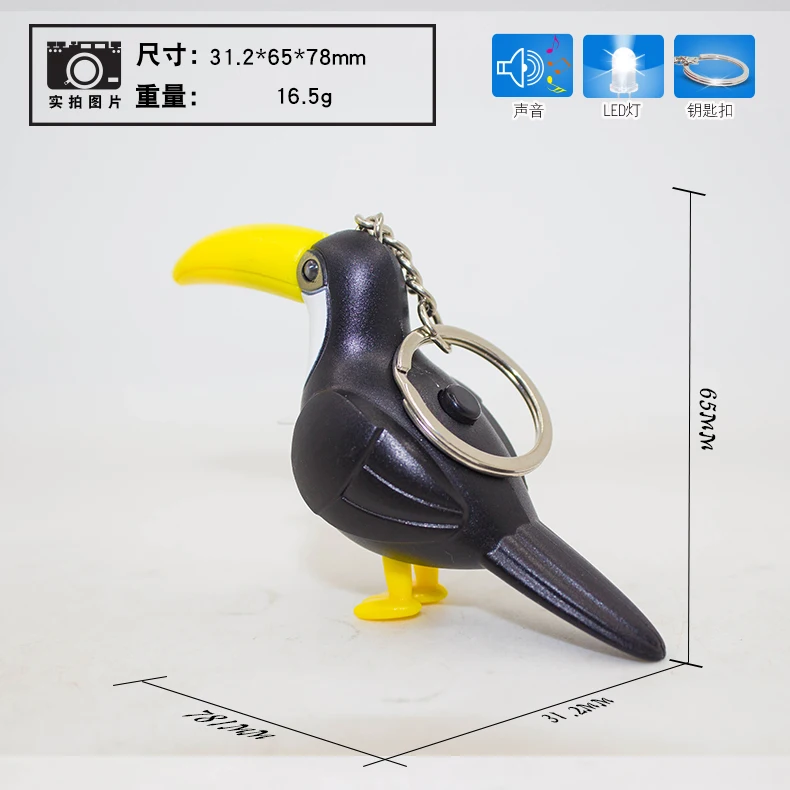 Newest Toucan Keychain With LED Light Sound Bird Keyring for Gift Promotion