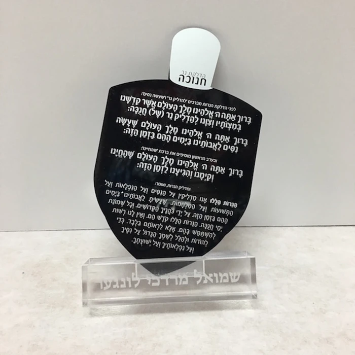 Jewish Hanukkah Waterdale Collection Clear Black Lucite Dreidel Card