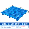 6.5kg 1111 Nine-corner pallet