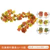 JJ-10 Model Simulated Maple Leaf Vines