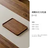 Walnut wood rectangular tray [Medium]