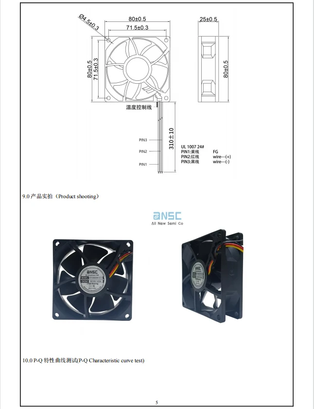 12V 0.51A 8025MM 3wire with sensor 1950 rpm @ 25 linear measure 3300 reps @ 50 linear measure 3.1inch Cooling Fan