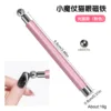 Bright handle double-headed small wand pink 8mm bead magnet