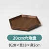 Black walnut hexagonal plate 20*18*2 cm