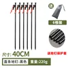6 straight black - 40cm (with drawstring cap) 1 bag