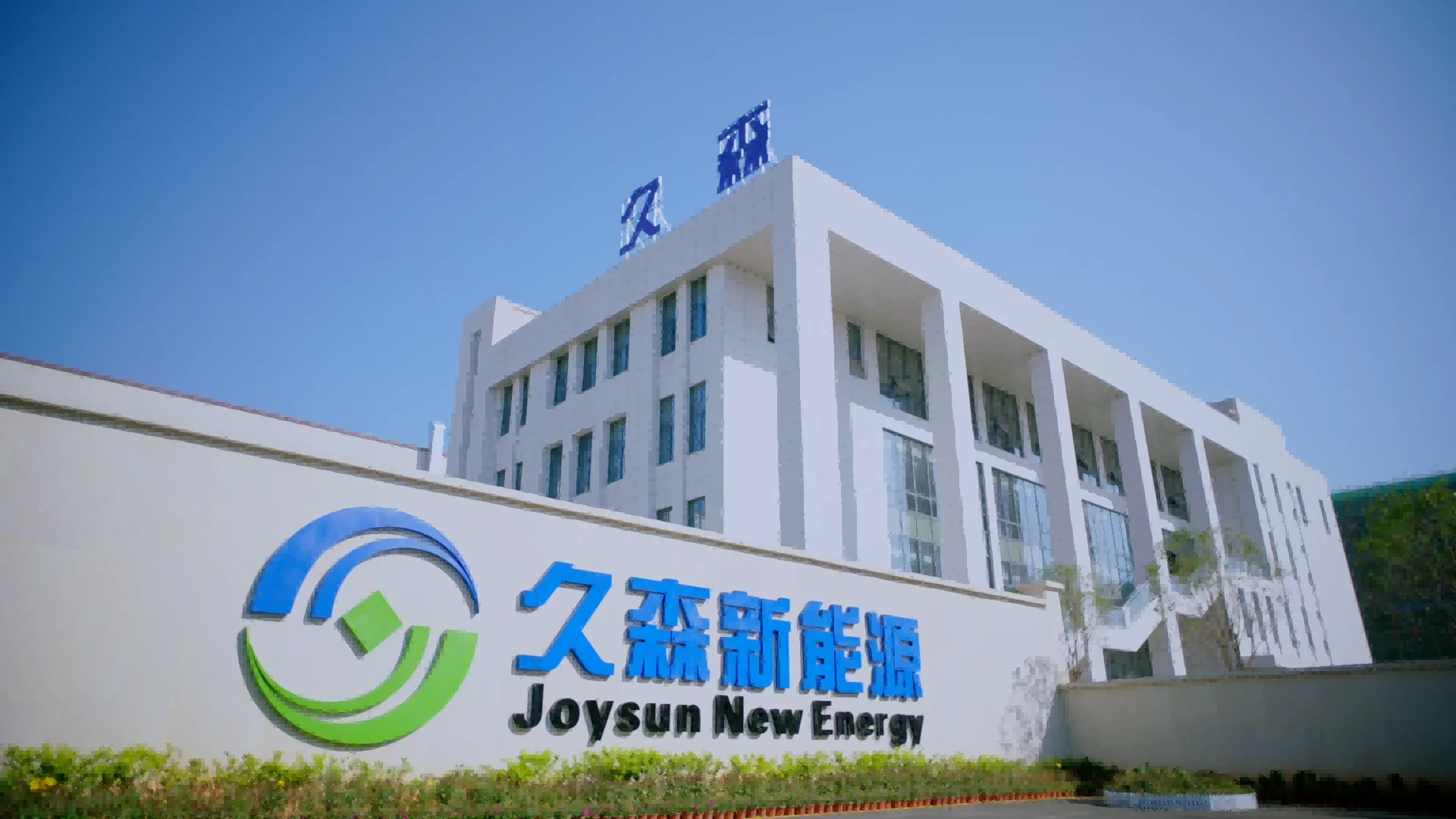 Dongguan Jiuhang Zhixin Intelligent Technology Co., Ltd