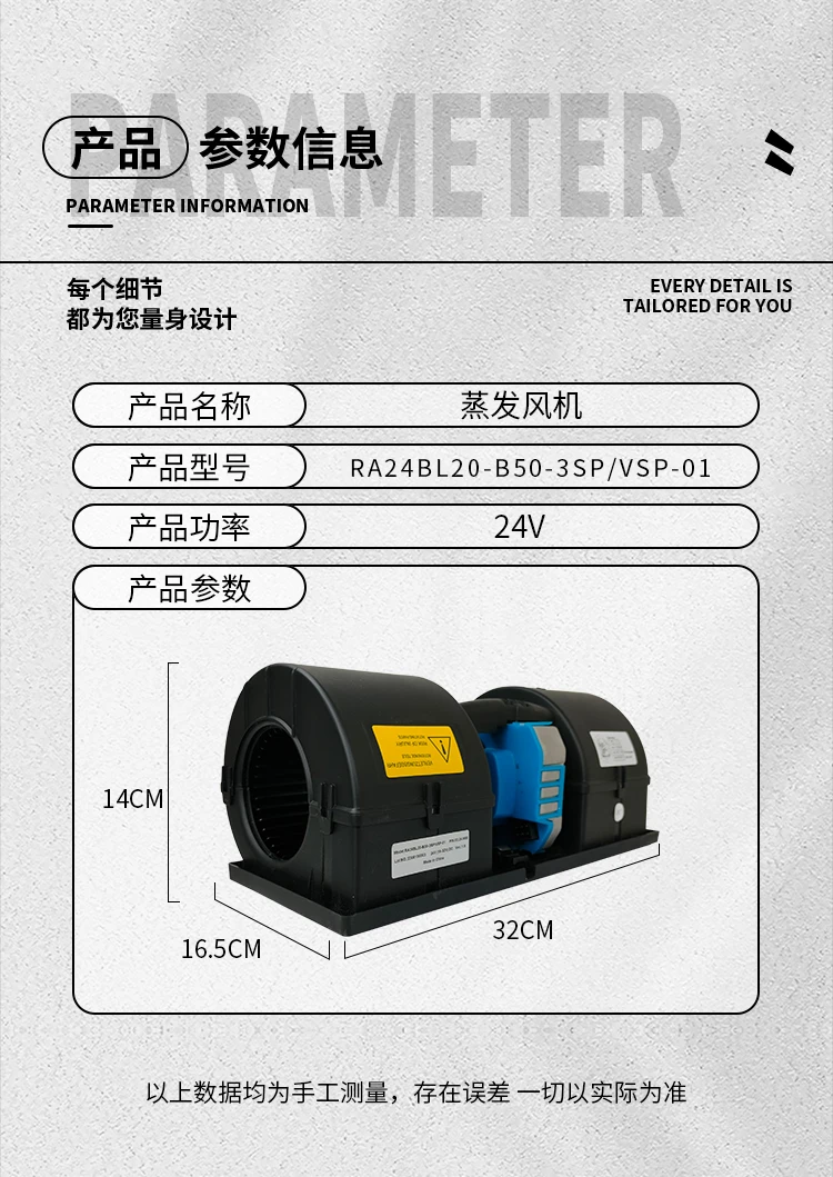 Heater, 24V/12V, Blower - detail 16