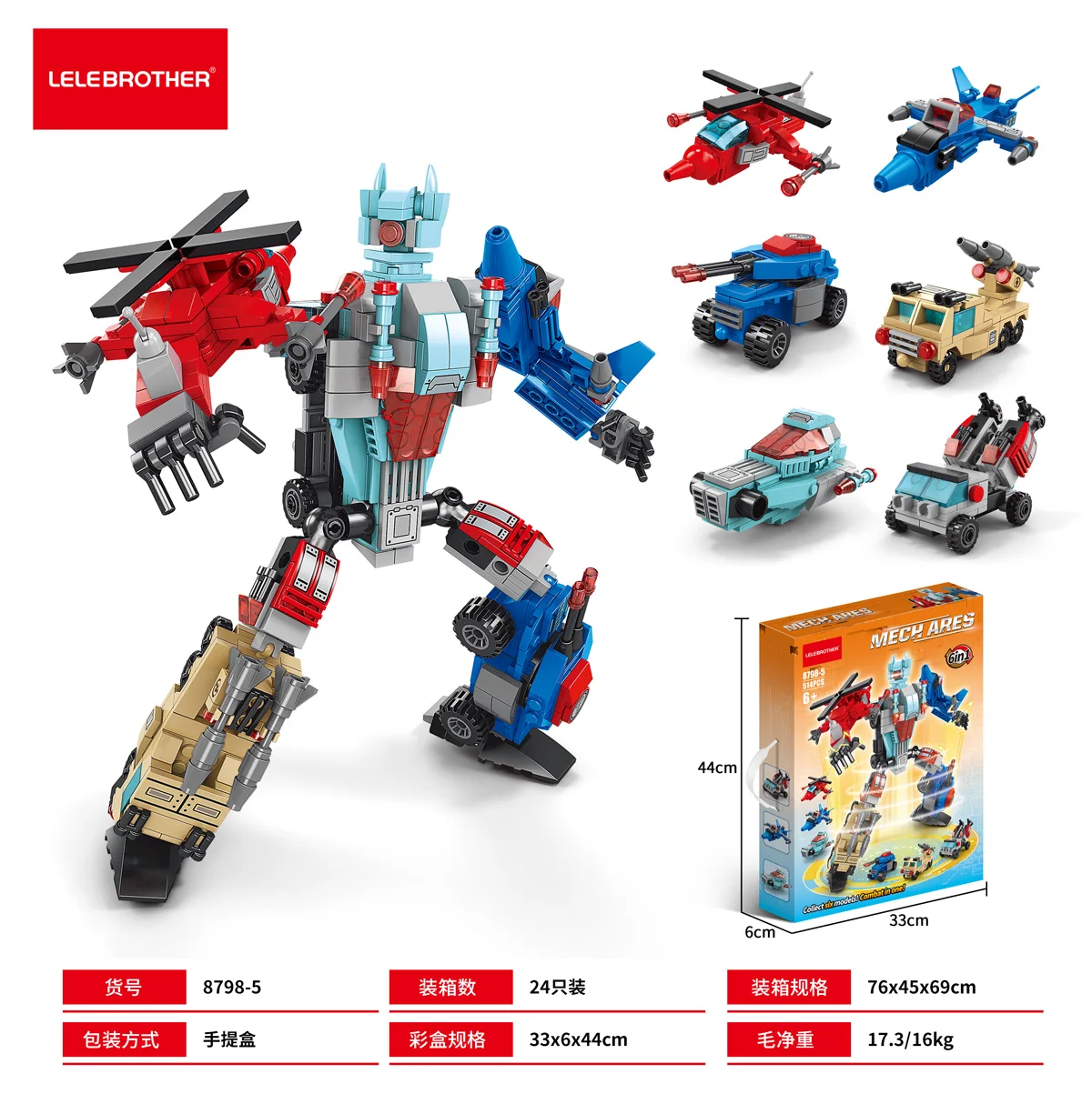 レレブラザーポリス防爆車6in1ビルディングブロックスワット変形