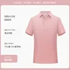 Style D - Cherry Blossom Pink [Simple Solid Color Collar]